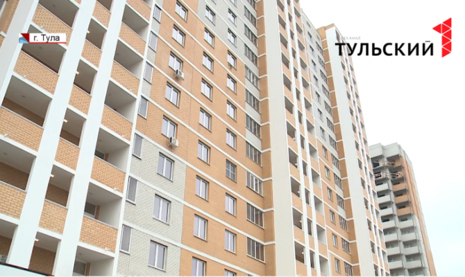 В Тульской области снизилась цена на вторичное жилье