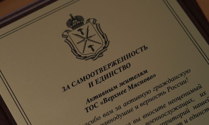 Тульских волонтеров наградили за помощь мобилизованным и их семьям