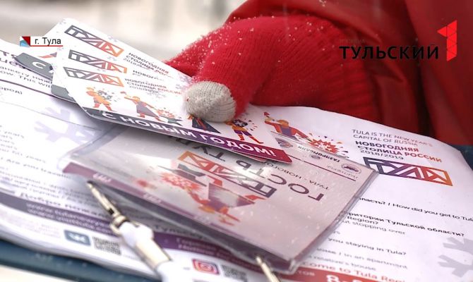 Как помогают тульские волонтеры в организации новогоднего праздника