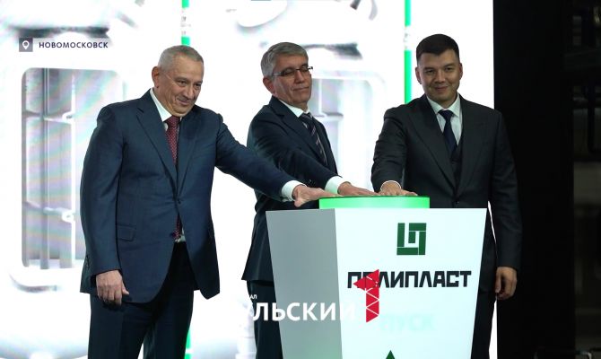 В Новомосковске запустили комплекс по производству высокомолекулярных полимеров