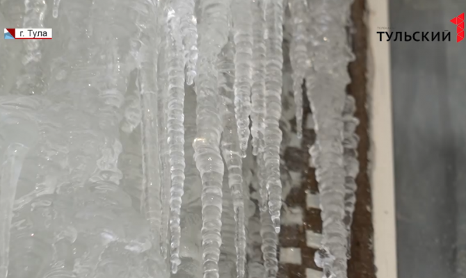 «Ледяной водопад» уже не первую неделю мешает тулякам с пятиэтажки на улице Кауля