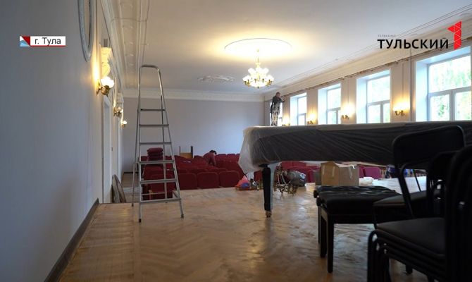 В Туле готовится к открытию после капремонта областная музыкальная школа имени Райхеля