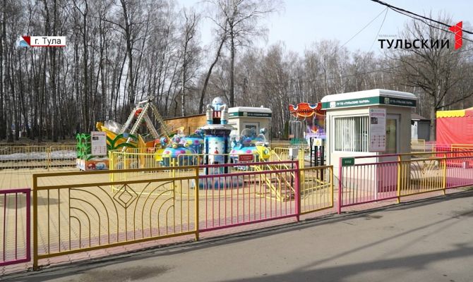 Когда в тульских парках заработают аттракционы