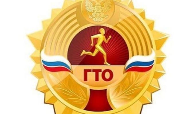 Тулякам вручат золотые значки ГТО