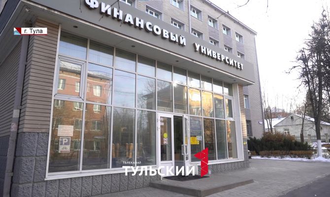 Названо самое востребованное направление в тульском филиале Финансового университета