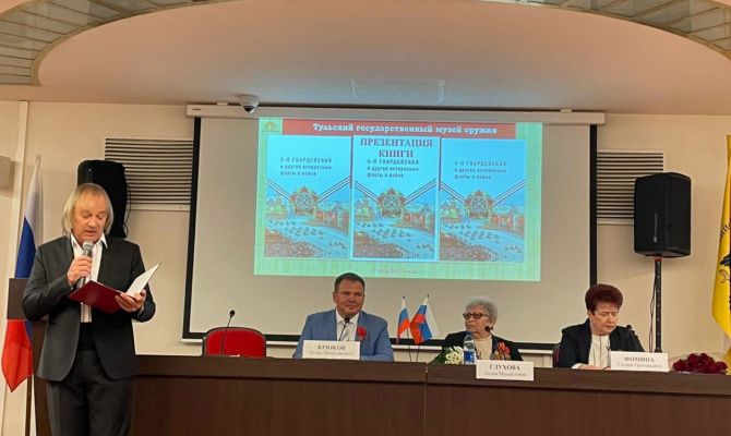 В Туле презентовали книгу о подвигах женщин во время Великой Отечественной войны