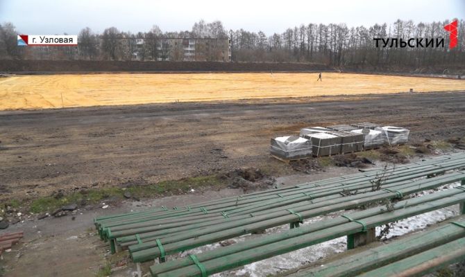 Футболисты из Узловой скоро смогут сыграть матч на профессиональном стадионе