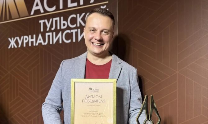 Корреспондент "Первого Тульского" снял лучший телесюжет года