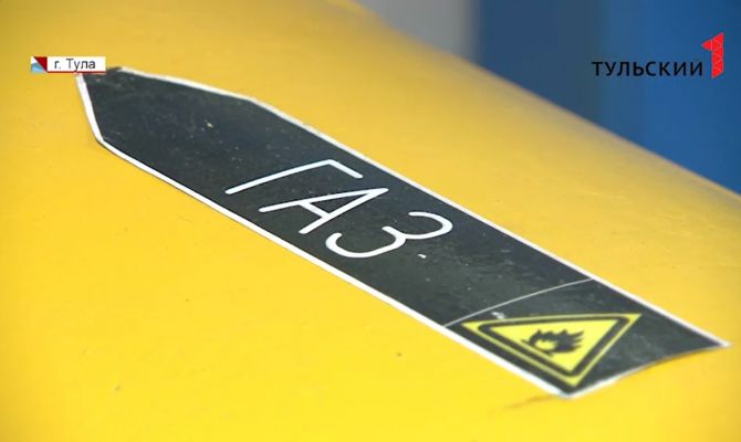 Тулу обеспечили "голубым топливом" на ближайшие 10 лет