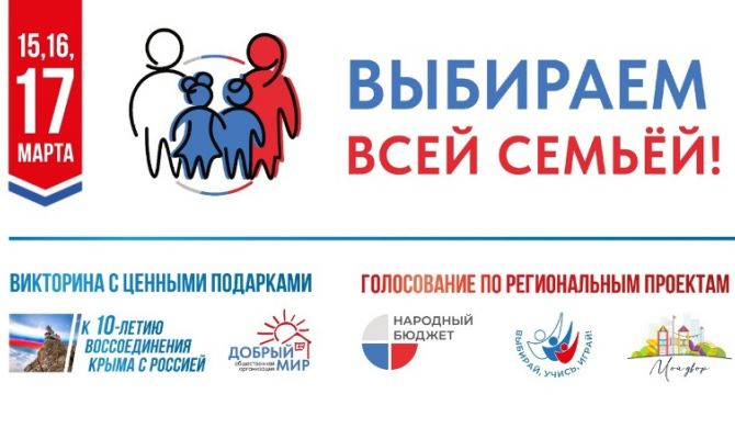 За проекты старост и руководителей ТОС по благоустройству территорий можно будет проголосовать очно 15, 16, 17 марта