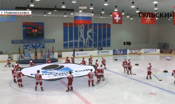 В Новомосковске стартовал кубок Еврохима по хоккею. РЕПОРТАЖ
