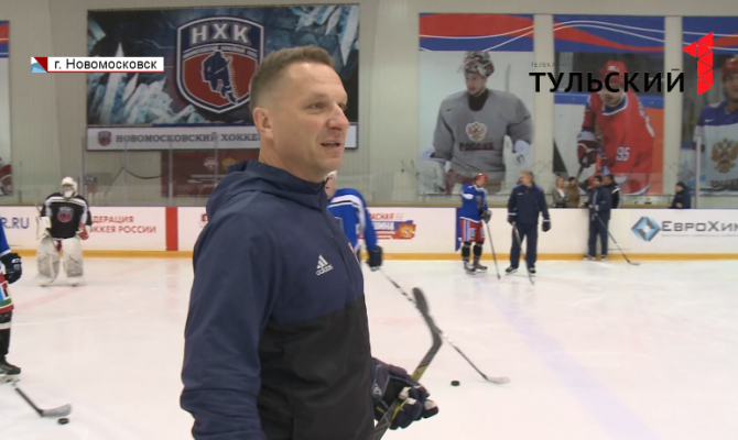 Хоккеист Дарюс Каспарайтис провел мастер-класс для юных новомосковцев