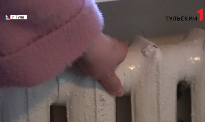 Куда тулякам жаловаться на холодные батареи