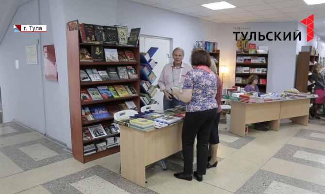 В Туле проходит выставка издательской продукции