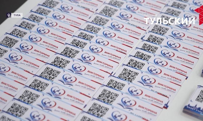 "Первый Тульский" покажет распределение подарков викторины "Знать, чтобы гордиться"