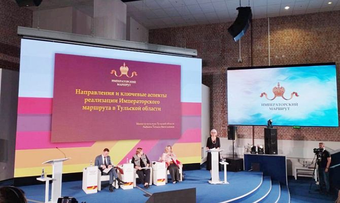 Туляки рассказали о реализации «Императорского маршрута» на Всероссийском музейном форуме