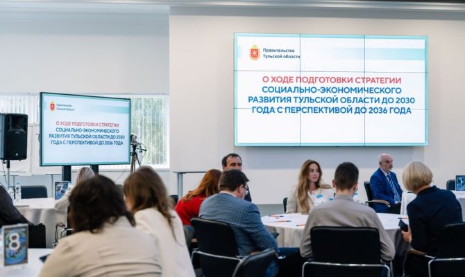 Стали известны планы по развитию Тульской области до 2030 года
