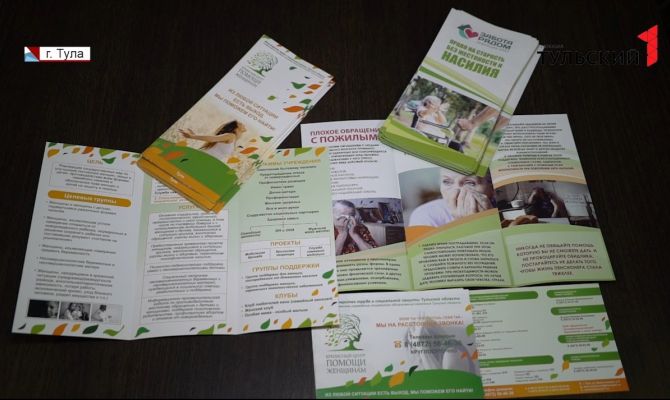 Куда обращаться жертвам домашнего насилия в Туле