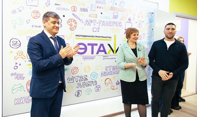 В Алексине появилось новое молодежное пространство «Этаж»