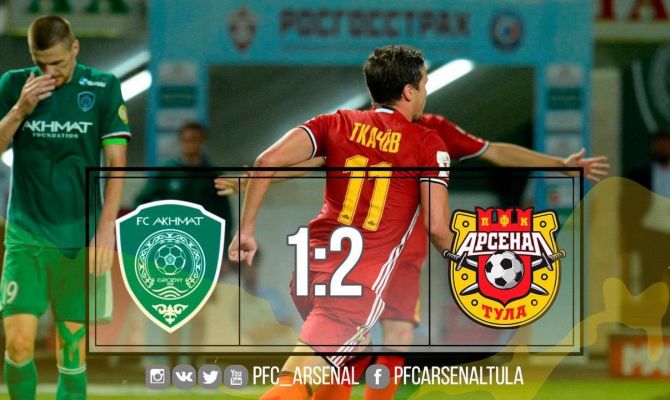 Тульский «Арсенал» одержал победу над «Ахматом»