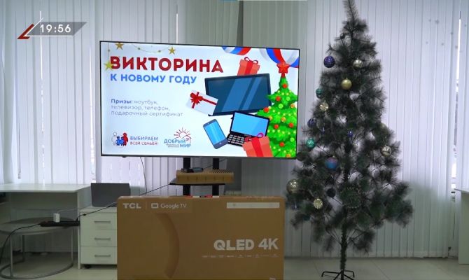 Кто в Туле выиграет телевизоры, ноутбук и смартфон