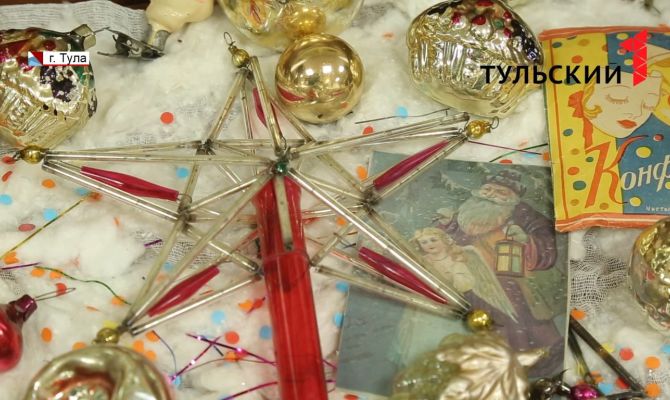 В комнате-музее тульского парка покажут новогодние семейные реликвии