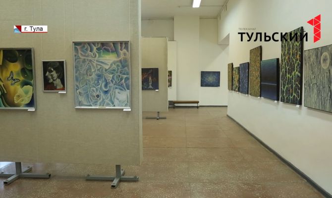Космос и философия души: в выставочном зале в Туле открылась выставка "Игры разума"