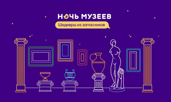 Светомузыка, театр, артефакты: как в Тульской области пройдет «Ночь музеев»