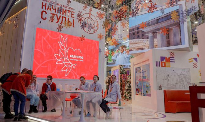Тульский регион поддержал Белгородскую область на выставке «Россия»