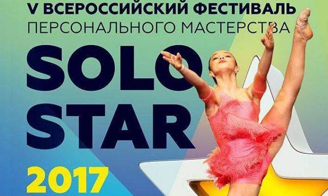 В Туле пройдет Всероссийский танцевальный конкурс