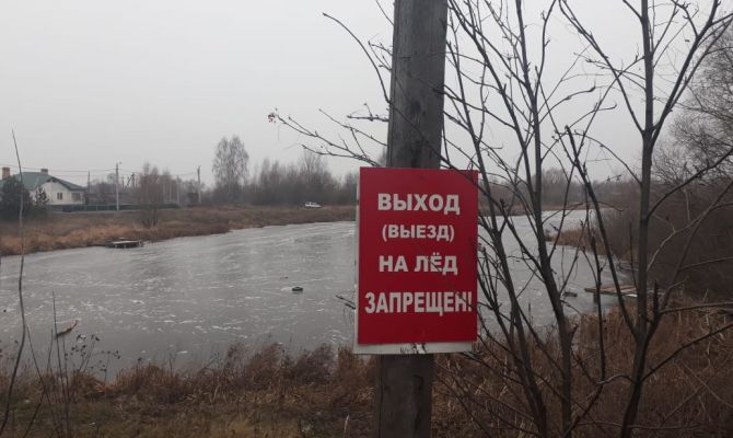 В Новомосковске 75-летний мужчина провалился под неокрепший лед