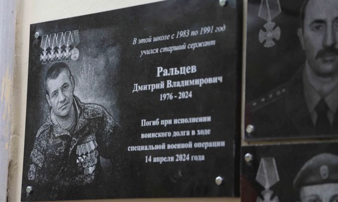 В Туле открыли мемориальную доску кавалеру четырех орденов Мужества Дмитрию Ральцеву