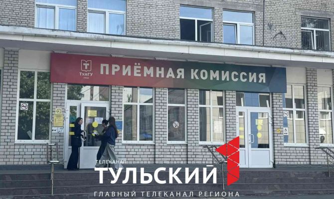 В Тульских вузах и колледжах стартовала приемная кампания