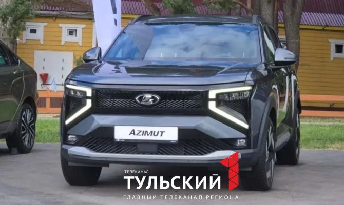 Тульская область готова стать пилотным регионом для тестирования новой LADA Azimut