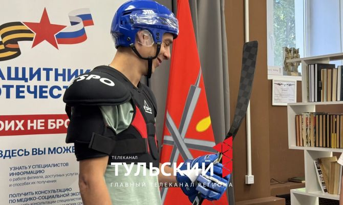Тульские ветераны СВО могут получить экипировку для следж-хоккея
