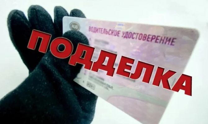 В Богородицком районе у 23-летнего туляка изъяли поддельные права