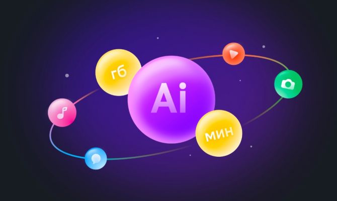 Билайн установил новую норму телекома — компания включила валюту для нейросетей в свои пакеты
