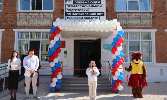 В Донском открылся Центр опережающей профессиональной подготовки в сфере IT