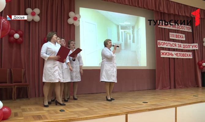 Лучшую медсестру выбрали в Тульской области