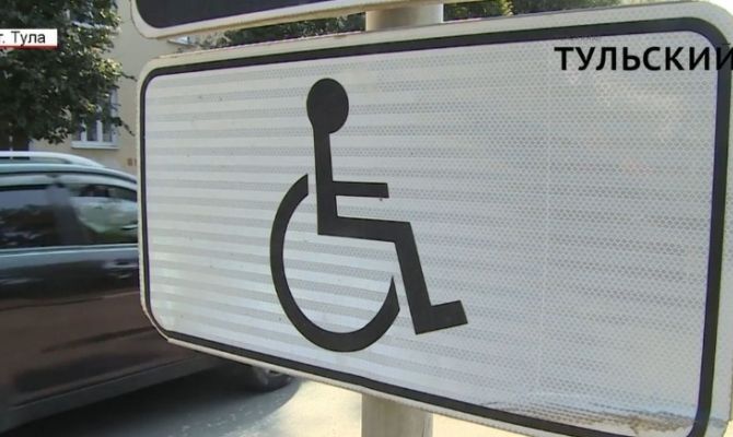 В Тульской области компания нарушала трудовые права инвалидов