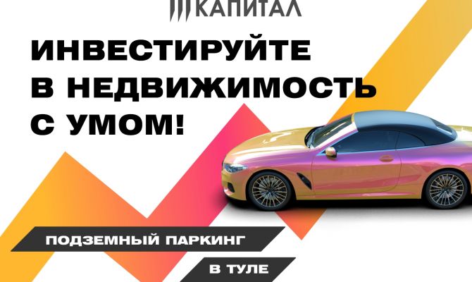 Паркинг: ваш билет в мир финансовой свободы