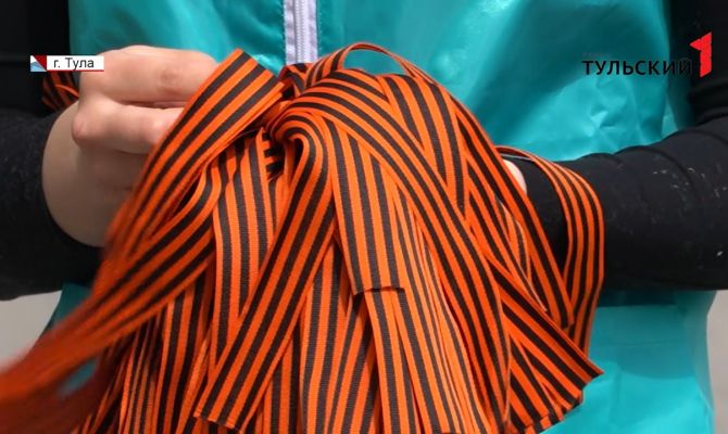 Дань памяти и уважения: что нужно знать тулякам о Георгиевской ленточке