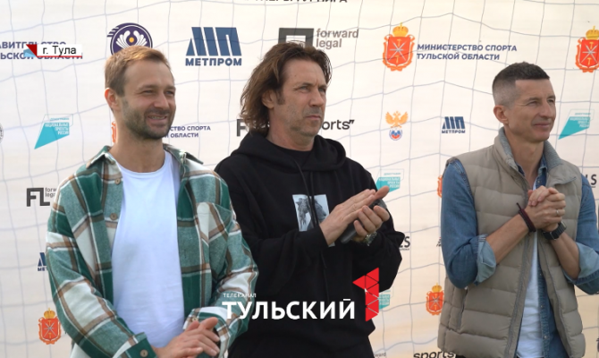 В Тулу приехали звезды футбола Александр Мостовой и Дмитрий Сычев