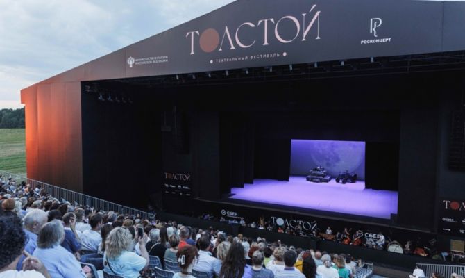 Как купить билеты на фестиваль "Толстой": советы от организаторов