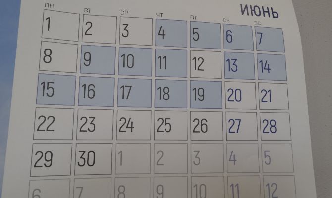 Когда россияне будут отдыхать в июне