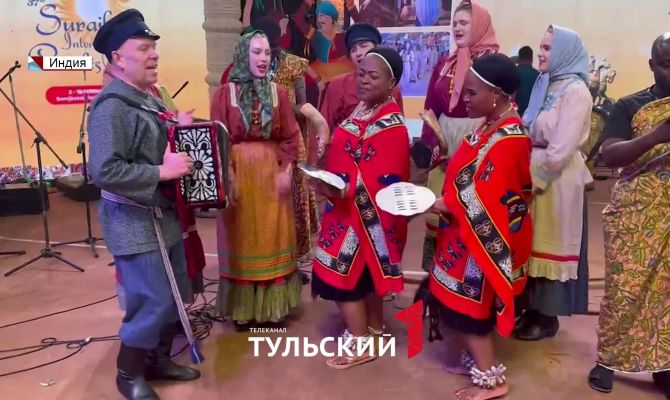 Фольклорный коллектив из Новомосковска научил русским частушкам индийцев и африканцев