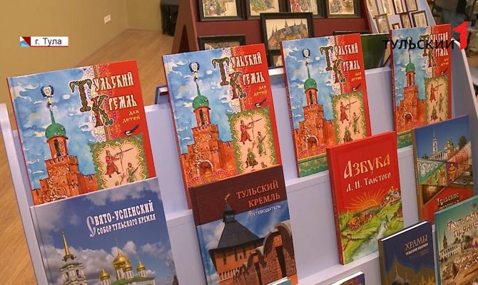 Мятая бумага, фольга и битое стекло: для маленьких туляков презентовали необычную книгу об истории кремля
