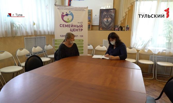 От проблем с детьми до оформления соцвыплат: как тулякам получить помощь семейной диспетчерской