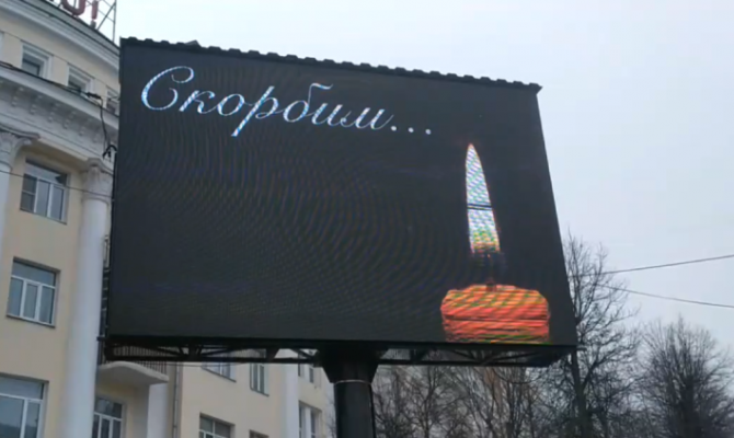 В Туле появились баннеры скорби после теракта в «Крокус Сити Холле»