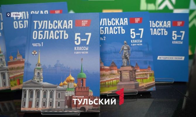 На Педсовете в Туле назвали ключевые изменения нового учебного года в школах